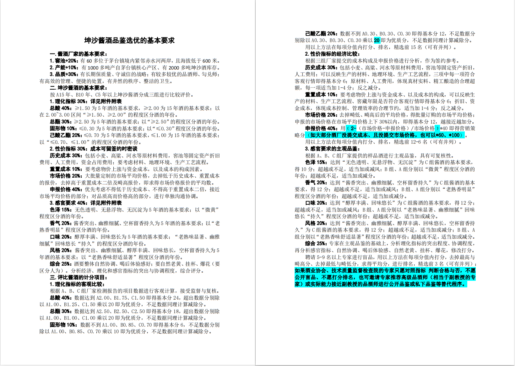 轮播